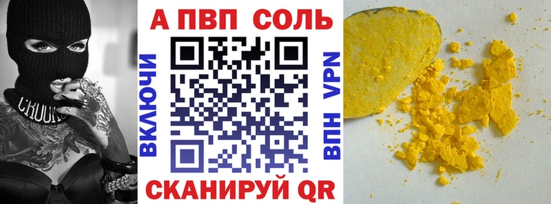 A PVP Соль  Калтан 
