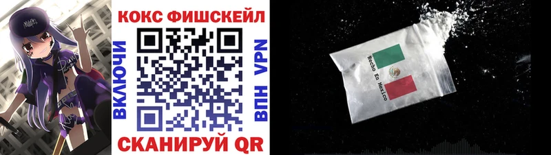 COCAIN FishScale  Калтан 