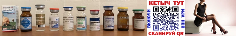 где найти   Калтан  Кетамин ketamine 