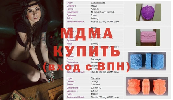 гашик Волоколамск