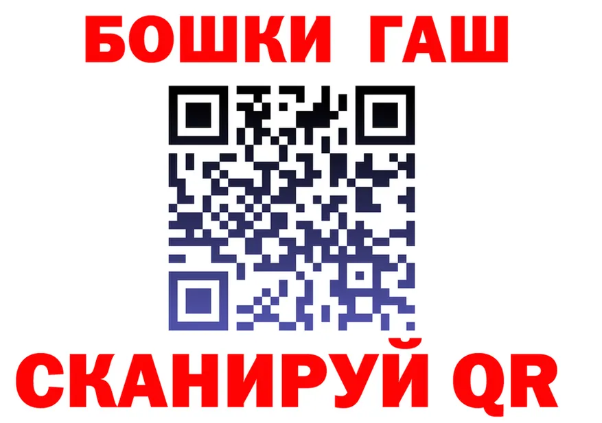 ГАШ Premium вход нарко площадка omg Калтан