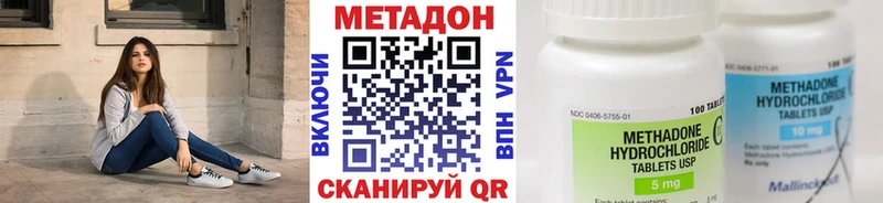 МЕТАДОН methadone  Калтан 