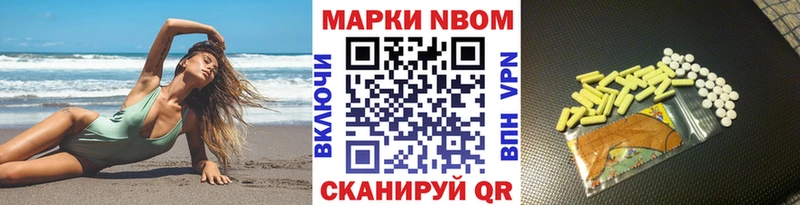 Марки 25I-NBOMe 1500мкг Калтан